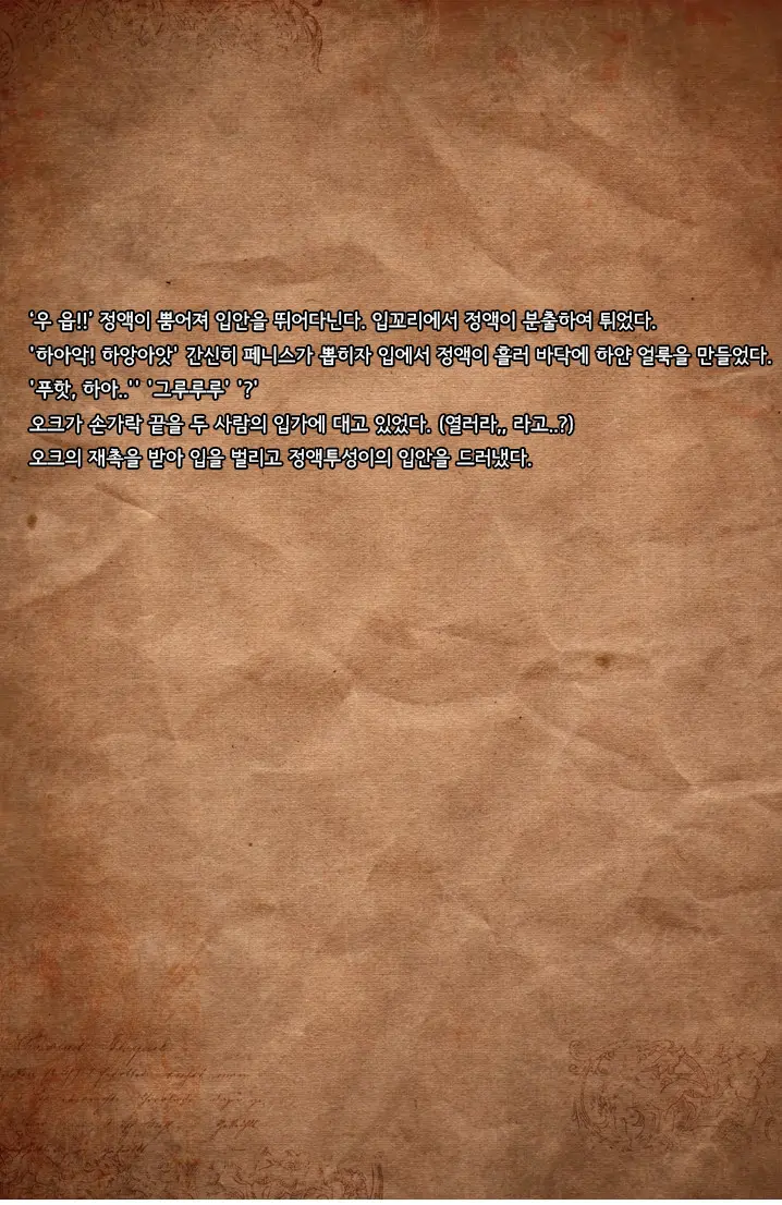 AbyssTide (更新版) 後篇 어비스타이드 후편